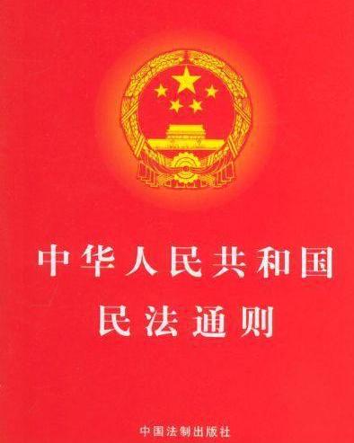 民法最新发展及其对社会的影响探究