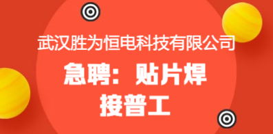 武汉最新招聘动态与求职指南速递